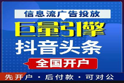揭秘百度竞价代运营公司如何助力企业实现业绩增长
