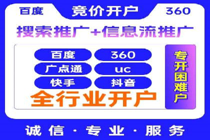 信息流广告代理行业案例解析