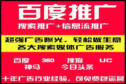 竞价排名案例：精准定位目标客户